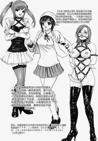 Sekai no Donzoko de Ai o Sakebenai | I Cannot Shout Love From The Bottom Of The World