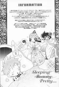 [HyperBlond] Honey Baby ni Ki wo Tsukero (Raw)