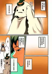 [Sasami no Maruyaki (Toribami Sasami)] Osananajimi Tekiara Chiryou (Boku no Hero Academia) [Chinese] [沒有漢化] [Digital]