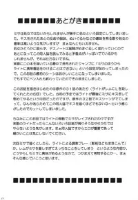 [Crimson Comics (Carmine)] Tsuki no Suna / Sand of the Moon (Death Note)