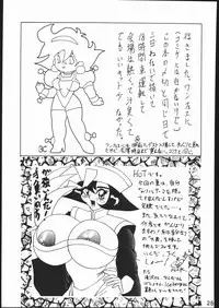 [Moriman Sho-Ten (Various)] KATZE 11 (Gundam)