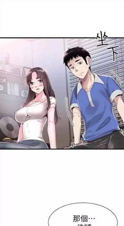 [週日] [90's magazine & Seize] 校園live秀 1-63 官方中文（連載中）