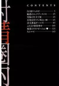 [Inochi Wazuka] Shasei Kennai