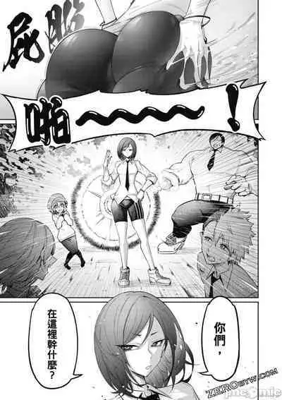 [銀河味めてお] 天獄で悪魔がボクを魅惑する[中国翻译]