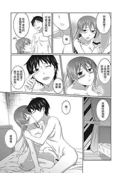 Yuurei to Koibito ni Naru Houhou | 和幽靈成為戀人的方法