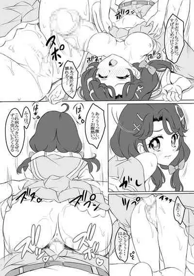 [Eucalyptus House (Minikoara)] Sango-chan no Ima♡Ichiban Daijina Koto (Tropical-Rouge! PreCure)[Digital]