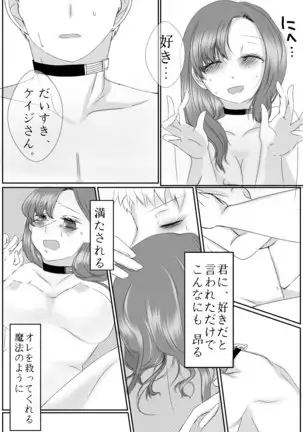 Ai No Majinai. ⚠ Kyapushon Hitsudoku