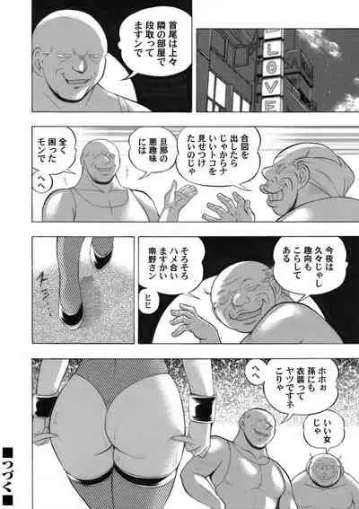 Jyoshi Daisei Yuuka Ch. 1-9