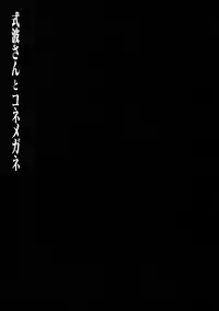 (CT21) [Kinokonomi (konomi)] Shikinami-san to Kone Megane (Neon Genesis Evangelion)