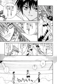 [Nagase Rurio] Fantaseed