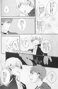 (SUPER22) [Shoujou (Cloe)] Doku o Kurawaba (Fate/stay night)