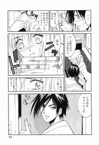 [Uchino Bungo] Gomen Asobase 1 - Seishun Hen