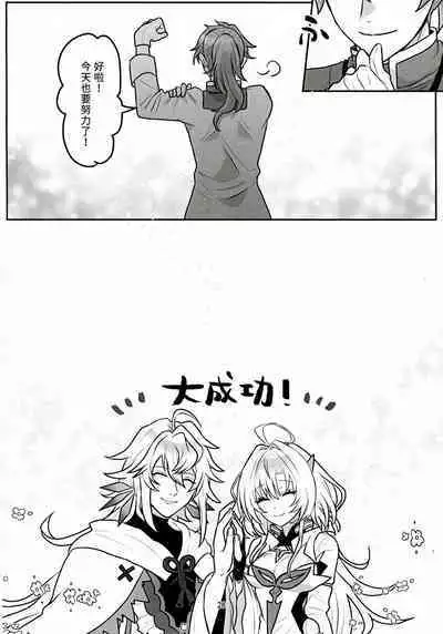 君だけのロマンチスト