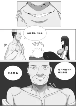 일락 히나타.manhwa