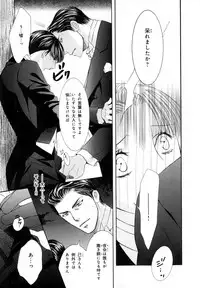 [Anthology] b-BOY Phoenix Vol.07 Tshi no Sa Tokushuu