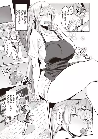 COMIC Kairakuten BEAST 2021-11