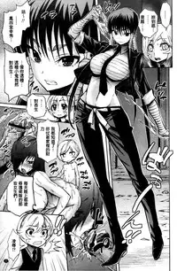 [Kihiru] Harem Butai wa Boku o Shaburi Tsukusu - Harem unit sucks all me + Tokusei 8P Shousasshi [Chinese]