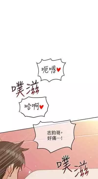 【周二连载】要对妈妈保密唷!(作者:NOAH) 第1~31话