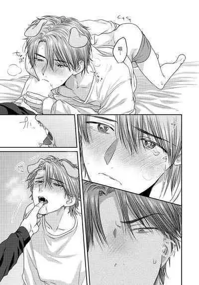 Ecchi na Otetsudai Inu no Seichou Kiroku | 色情护工犬的性成长记录 1-3