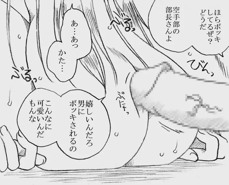 Fukazawasanto Haradasan Kusuridukeni sarete Ryoujyokusareru