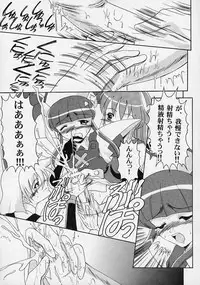 [Andorogynous (Kiyose Kaoru)] Andorogynous Vol. 3 (Vandread)