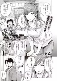 COMIC Shitsurakuten 2019-10