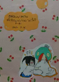 ばぶりーだーりん！2