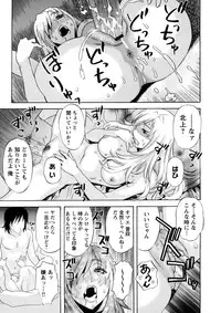 [Tenjiku Rounin] Emu e no kumotsu