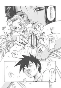 (C64) [Otonano Do-wa (Takei Masaki)] Otonano Do-wa Vol. 14 & Jokei Kazoku Senga shuu