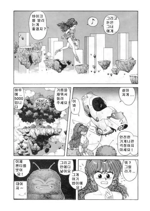 Misty Girl Extreme Ch. 1-5 + 9