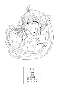 (COMIC1☆5) [Circle ARE (Kasi)] Denpa to Sumaki to Oyakodonburi (Denpa Onna to Seishun Otoko)