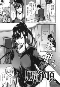 [Kurofood] Kurokamidara