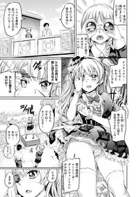 [Kamisiro Ryu] Shirushi [Digital]