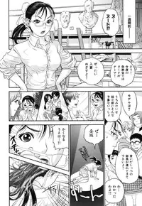 [Tohzai] Nadenade Sikosiko