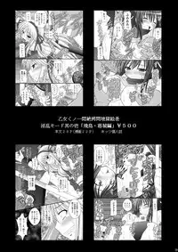 [Asanoya (Kittsu)] Toraware Hime I - System Master | Hostage Princess I (Sword Art Online) [English] [kusanyagi] [Digital]