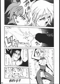 [Moriman Sho-Ten (Various)] KATZE 11 (Gundam)