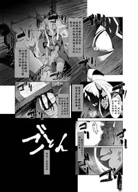 [Buriki Daiou (Emons)] Eromanga Nihon Mukashibanashi (Yamauba Hen) [Chinese] [靴下汉化组] [Digital]