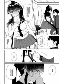 (C93) [Rosapersica (Ichinomiya)] Keijun Yahagi wa Koi o Shita. Chuu (Kantai Collection -KanColle-) [Chinese] [嗶咔漢化組×無毒漢化組]