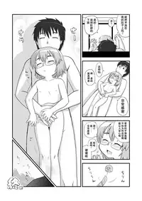 [PH-BU (Gozen)] Hirogacchattemo ii no 1-6 + Special [Chinese] [巫毒汉化组]