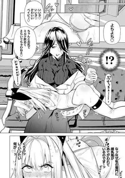 Rebirth－肛内回帰－