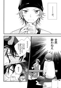 (KENKAppuru2) [Arabic Yamato (Asaisai)] Fushimi-san 20-sai! (K)