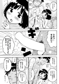 COMIC Kairakuten 2017-11 [Digital]