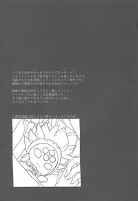 (Ore no Turn 5) [Azuma Doujou (Azuma Hirota)] Kiseki no sono-saki (Yu-Gi-Oh! VRAINS)