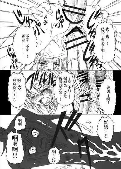 [AMAGI AN IRONWORKS (Ebisu)] Sora no Mayoi Dori (Sora no Otoshimono) [Chinese] [零食汉化组] [Digital]