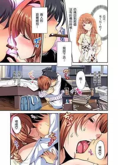 Oretoku Shuugakuryokou ~Otoko wa Jyosou shita Ore dake!! | 超好康修學旅行～我男扮女裝開後宮!! Ch. 30-36