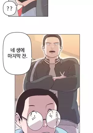 Love Navigator Ch.1-19