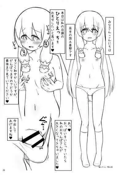 Kokudo Aya Futanari Goudoushi