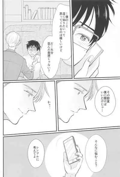 (Hyousou Strast 22) [gizouai+Y (Asamiya Moe)] Shiawase o Douzo (Yuri!!! on ICE)