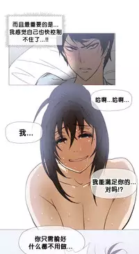 HouseHold Affairs 【卞赤鲤个人汉化】1~34话(持续更新中)