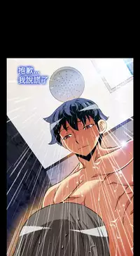 [KKUN &INSANE] Love Parameter 恋爱辅助器 86-91 [Chinese]